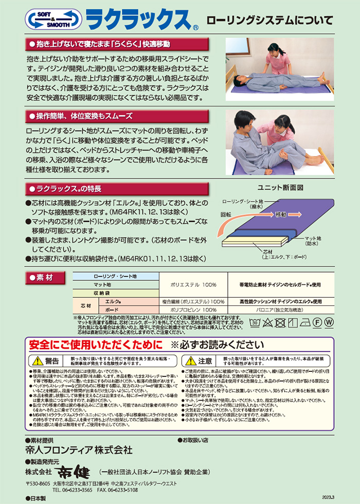 売り日本 帝健 ラクラックス（ミニ・ミニ）M64RK01(52X52CM) 20-5300-00 その他 MOMAYAPROPERTIES